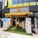 메가엠지씨커피고양 - 고양시 덕양구 도래울로 16 | 메가엠지씨커피고양