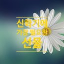 옥봉어린이집 | 신학기에 가장 필요한 선물을 스스로 만드셨습니다 (feat.옥봉이님)
