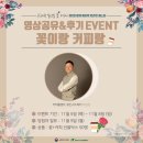 커피 앤 플라워 이미지