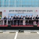 설악면행정복지센터 미디어이슈