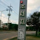 신조선집 이미지