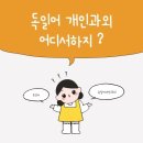 개인과외 이미지