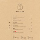 잇뽀 - 송파구 오금로13길 3-20 | 잇뽀