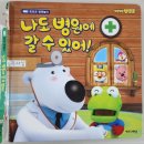 [아버지대상] 자녀와 친해지는 방법 | 아이 독서 습관, 결국 효과 있었던 방법은?｜세이펜·오디오북·방문 독서 후기