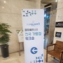 세라젬 클럽밸런스5 의정부금오점