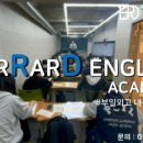 부일종합건설(주) | [부일영어학원] 부일고 2학년 종합 영어 성적 결과 공개 🍀🍀