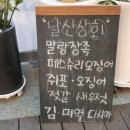 달산상회