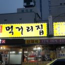 순대먹거리식당 이미지