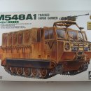 M548A1 TRACKED CARGO CARRIER #AF35003 [1/35 AFVCLUB MADE IN TAIWAN] PT1 이미지