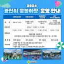 경산시 남매근린공원 이미지