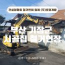 (주)호정개발