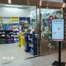 누네조은약국 이미지