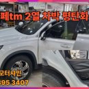 모터샤인
