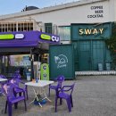 CU경포비치점 이미지