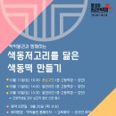 떡박물관 이미지