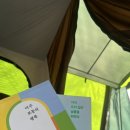 그린웨이 | 강동그린웨이가족캠핑장 _봄캠핑 후기🌷💕🧚🏻🦋