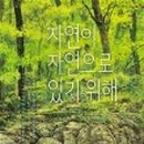 시화문화마을금봉미술관 이미지