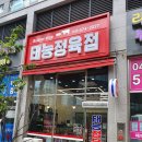 태능정육점 네이버블로그