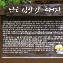 김삿갓면-18 티스토리