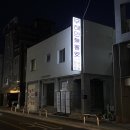 무해안한의원 이미지