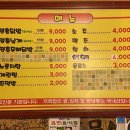 땡촌닭발애막골점 이미지