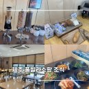 제주 아이와 가볼만한 숙소 소랑 풀빌라 조식 후기