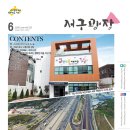 구립장기어린이집 이미지