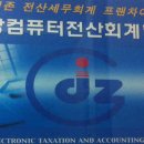 미래인재컴퓨터회계학원
