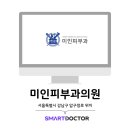 네이처피부과의원 이미지