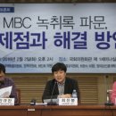 미디어워치 노동조합 이미지