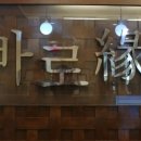 황금연못 이미지