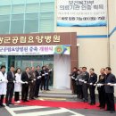 영광군공립요양병원 프라임경제