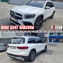 Mercedes-BENZ X247 GLB250d 4Matic 엔진오일교환 RAVENOL HLS 5w-30 이미지