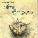 환상기숙사 이미지