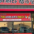 어쩌다감자탕원주우산점