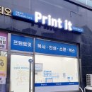 프린트잇 네이버블로그