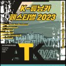 영 튜닝카 이미지