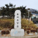 율리 휴양촌 이미지