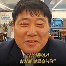 라이브에서 김영웅 극찬하는 양준혁 이미지