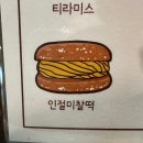 조남매구움과자 | 다쿠아즈가 정말 맛있었던 비자림카페 조남매구움과자 후기