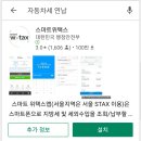 자동차세 7% 절세 방법(기한 : 1월 31일까지)＜비앤지컨설팅＞ 이미지