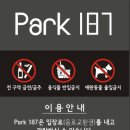 187 | 의정부 파크187 카페 방문 후기 / 감성 가득한 힐링 카페 추천