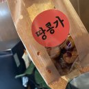 카페 콩가 | [경주시내맛집/경주현지인맛집]땅콩가