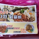 농업법인 (주)다인