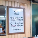 [명동맛집] 오랜 전통의 설렁탕이 맛있는 명동 맛집 &#34;미성옥&#34;