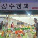 알뜰청과 이미지