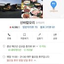 신바람오리