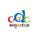 서울어린이치과의원 이미지