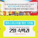 스위스마을109동 | 대구 수입매트리스 OK혼수백화점 3층 이용후기