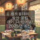 중고보물섬마켓 | 샤브올데이 할인 쿠폰 완벽 정리! 2025년 최신 혜택으로 스마트하게 즐겨요